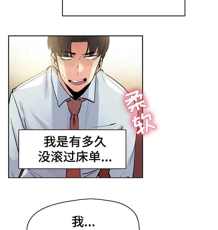 《养家》漫画最新章节第41话 41_教训你免费下拉式在线观看章节第【6】张图片