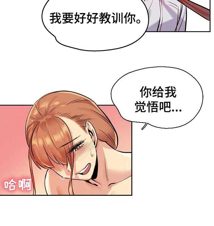 《养家》漫画最新章节第41话 41_教训你免费下拉式在线观看章节第【1】张图片