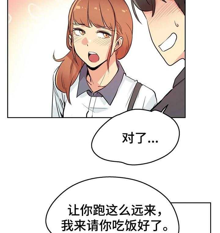 《养家》漫画最新章节第41话 41_教训你免费下拉式在线观看章节第【19】张图片