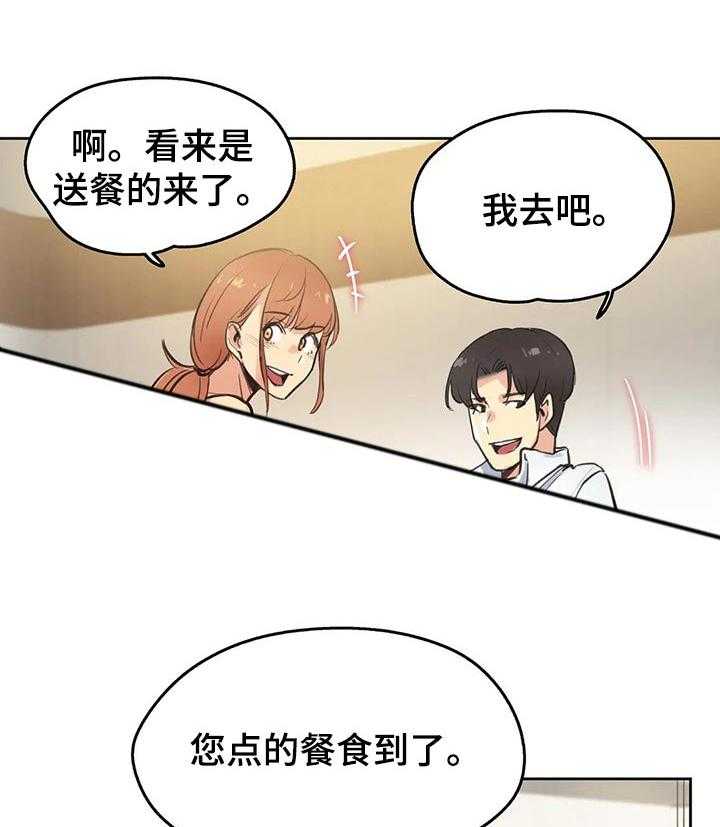 《养家》漫画最新章节第42话 42_吃饭免费下拉式在线观看章节第【7】张图片