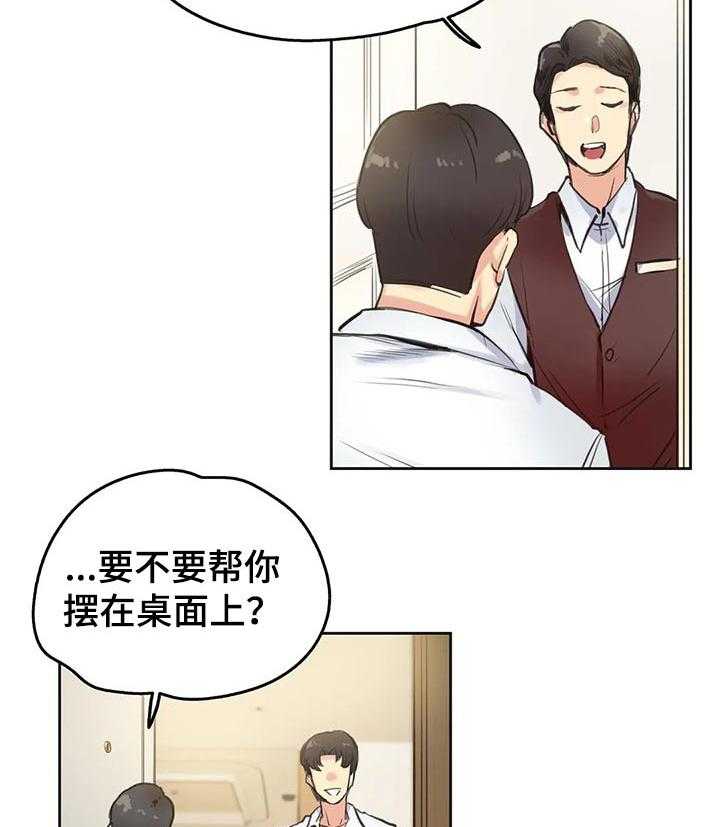 《养家》漫画最新章节第42话 42_吃饭免费下拉式在线观看章节第【6】张图片