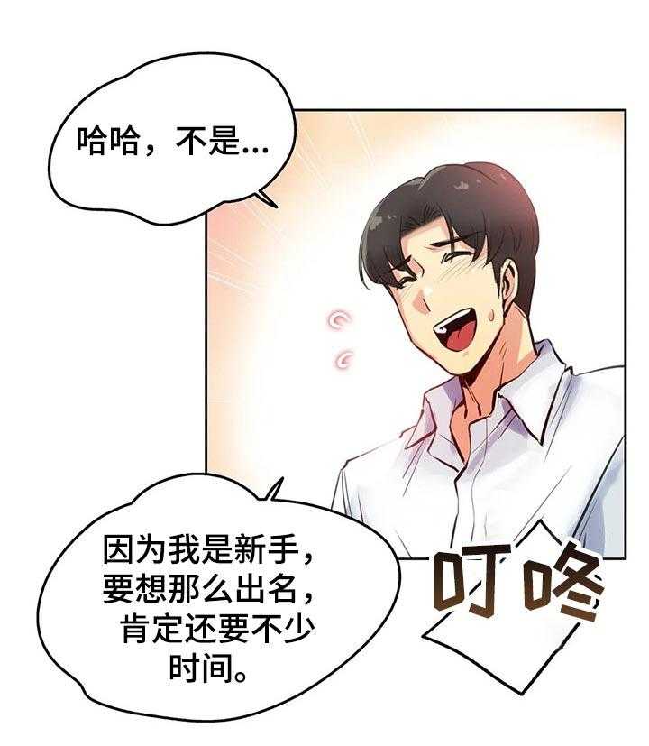 《养家》漫画最新章节第42话 42_吃饭免费下拉式在线观看章节第【8】张图片