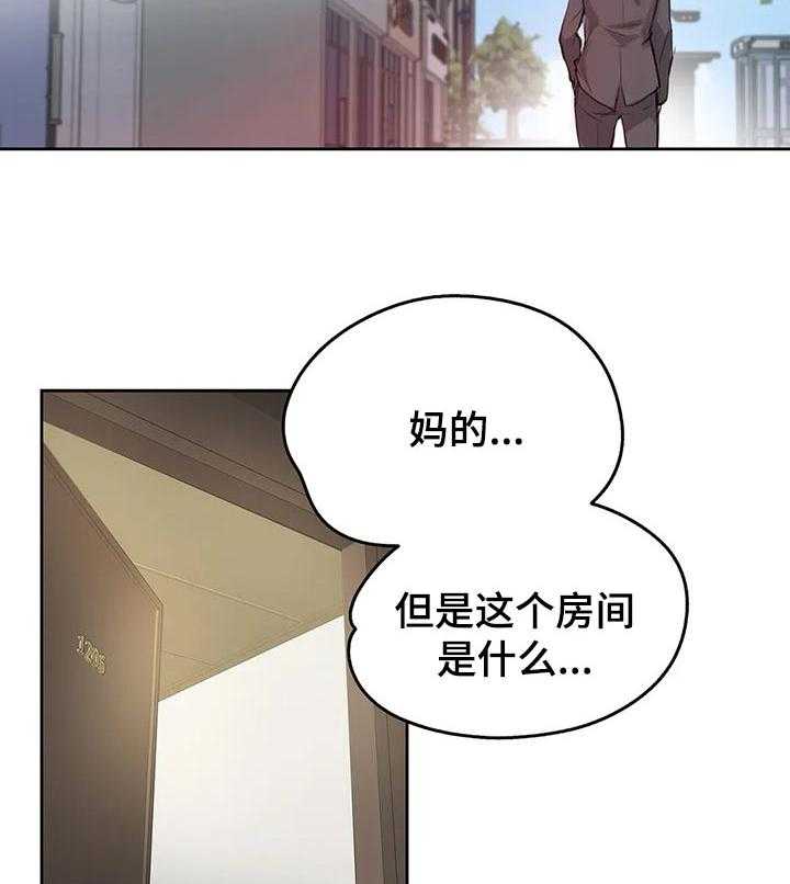 《养家》漫画最新章节第43话 43_我会努力的！免费下拉式在线观看章节第【10】张图片