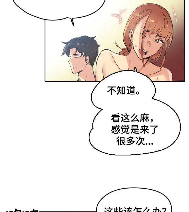 《养家》漫画最新章节第43话 43_我会努力的！免费下拉式在线观看章节第【28】张图片