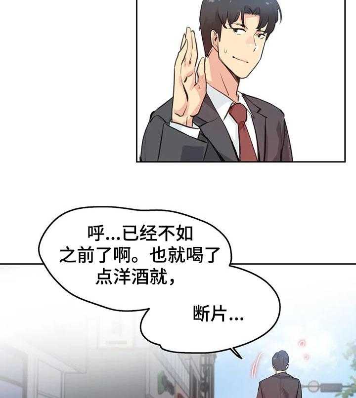 《养家》漫画最新章节第43话 43_我会努力的！免费下拉式在线观看章节第【11】张图片