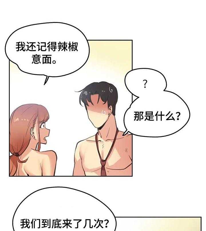 《养家》漫画最新章节第43话 43_我会努力的！免费下拉式在线观看章节第【29】张图片