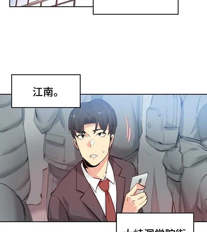 《养家》漫画最新章节第43话 43_我会努力的！免费下拉式在线观看章节第【4】张图片