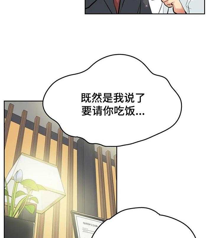 《养家》漫画最新章节第43话 43_我会努力的！免费下拉式在线观看章节第【20】张图片