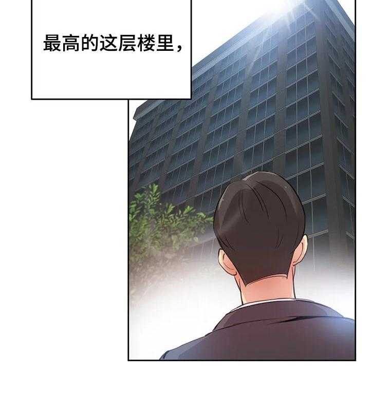 《养家》漫画最新章节第43话 43_我会努力的！免费下拉式在线观看章节第【2】张图片