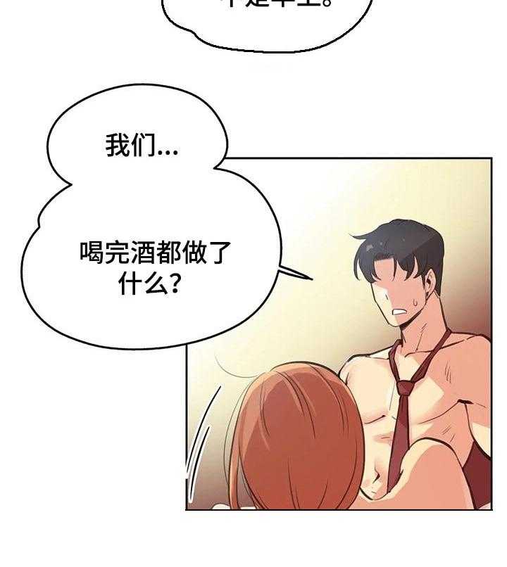 《养家》漫画最新章节第43话 43_我会努力的！免费下拉式在线观看章节第【31】张图片