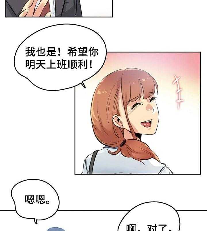 《养家》漫画最新章节第43话 43_我会努力的！免费下拉式在线观看章节第【17】张图片