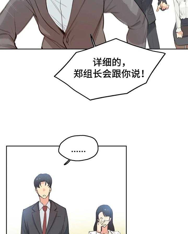 《养家》漫画最新章节第45话 45_秘书免费下拉式在线观看章节第【12】张图片