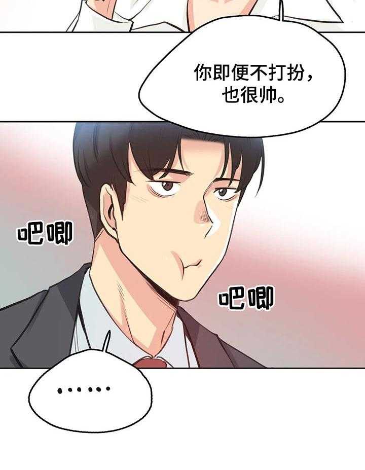 《养家》漫画最新章节第46话 46_上课免费下拉式在线观看章节第【1】张图片