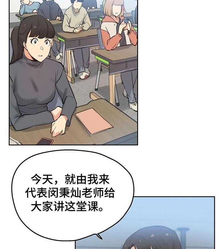 《养家》漫画最新章节第46话 46_上课免费下拉式在线观看章节第【15】张图片