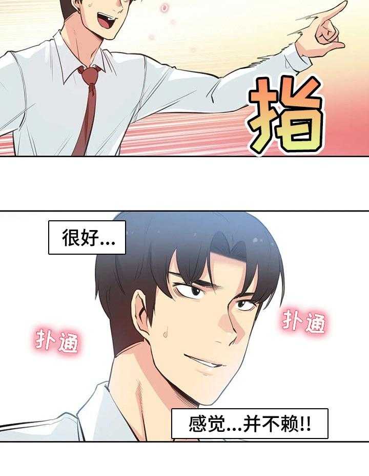 《养家》漫画最新章节第46话 46_上课免费下拉式在线观看章节第【8】张图片