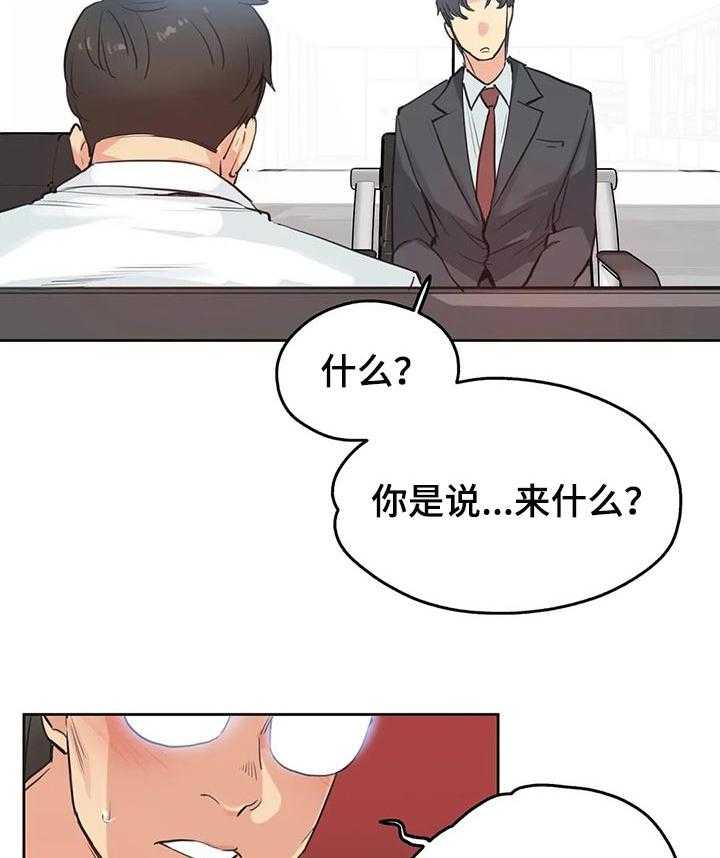 《养家》漫画最新章节第47话 47_希望这样免费下拉式在线观看章节第【7】张图片