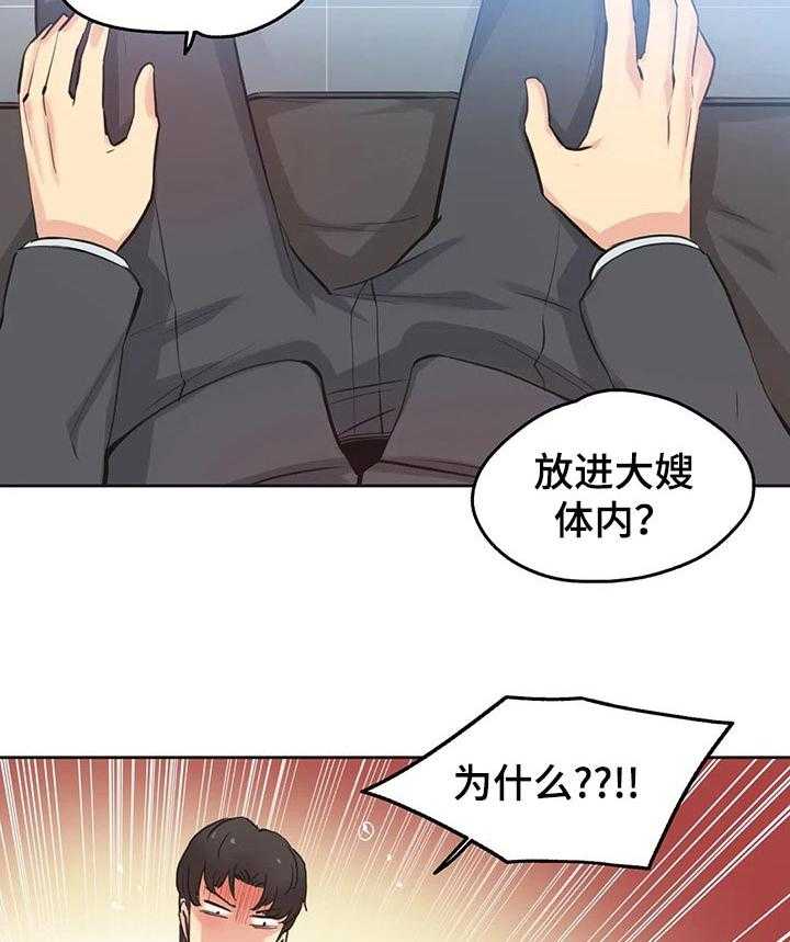 《养家》漫画最新章节第47话 47_希望这样免费下拉式在线观看章节第【3】张图片