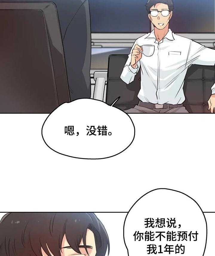 《养家》漫画最新章节第47话 47_希望这样免费下拉式在线观看章节第【15】张图片