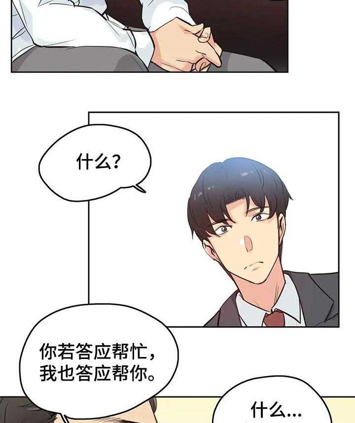 《养家》漫画最新章节第47话 47_希望这样免费下拉式在线观看章节第【11】张图片