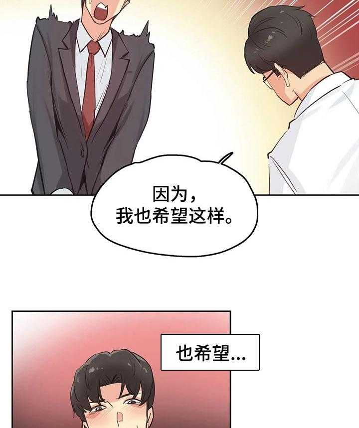 《养家》漫画最新章节第47话 47_希望这样免费下拉式在线观看章节第【2】张图片