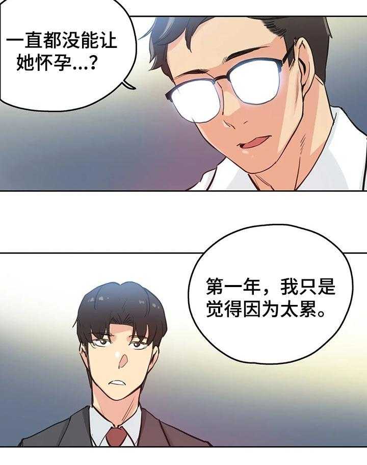 《养家》漫画最新章节第48话 48_原因免费下拉式在线观看章节第【14】张图片