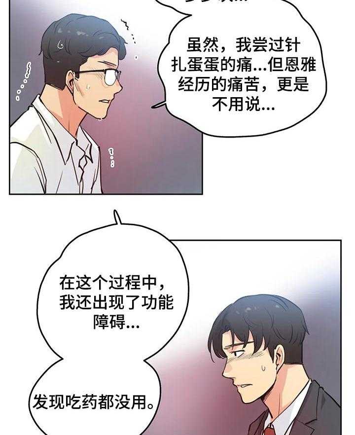 《养家》漫画最新章节第48话 48_原因免费下拉式在线观看章节第【10】张图片