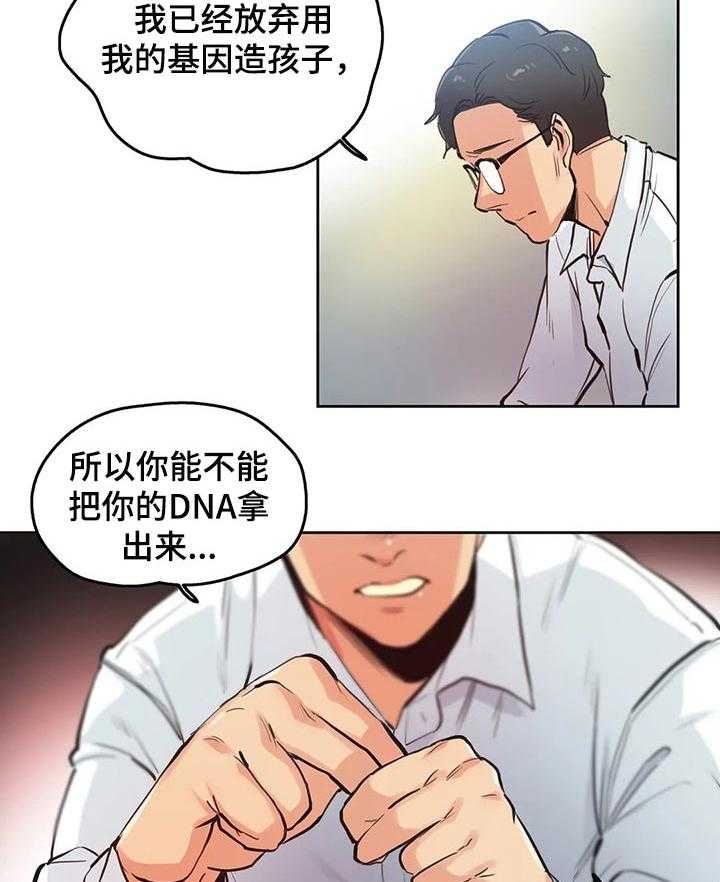 《养家》漫画最新章节第48话 48_原因免费下拉式在线观看章节第【7】张图片