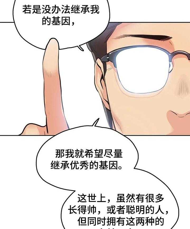 《养家》漫画最新章节第49话 49_三个原因免费下拉式在线观看章节第【26】张图片