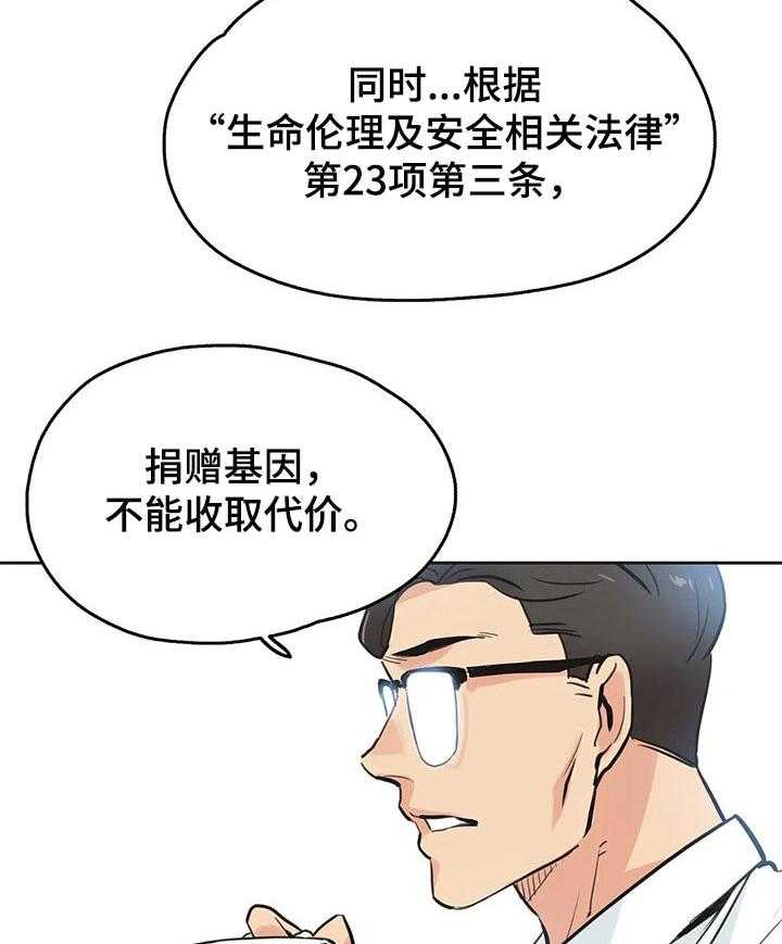 《养家》漫画最新章节第49话 49_三个原因免费下拉式在线观看章节第【3】张图片