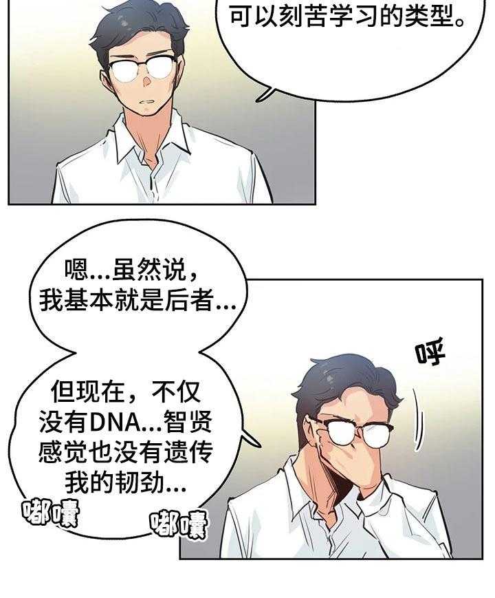 《养家》漫画最新章节第49话 49_三个原因免费下拉式在线观看章节第【20】张图片