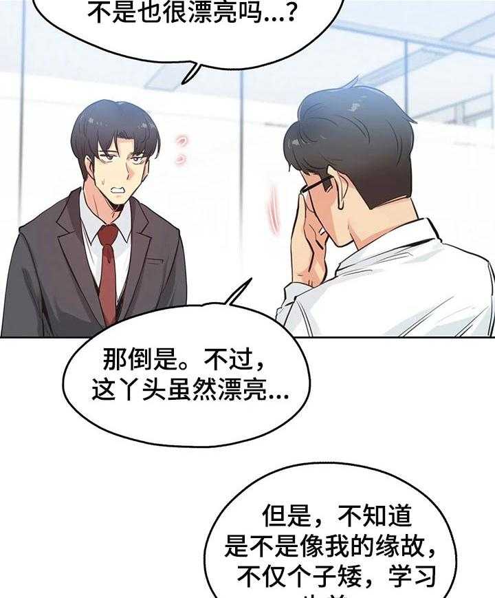 《养家》漫画最新章节第49话 49_三个原因免费下拉式在线观看章节第【23】张图片