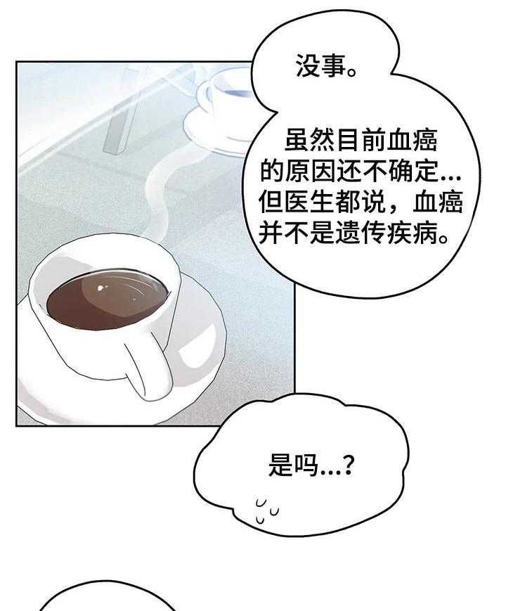 《养家》漫画最新章节第49话 49_三个原因免费下拉式在线观看章节第【15】张图片