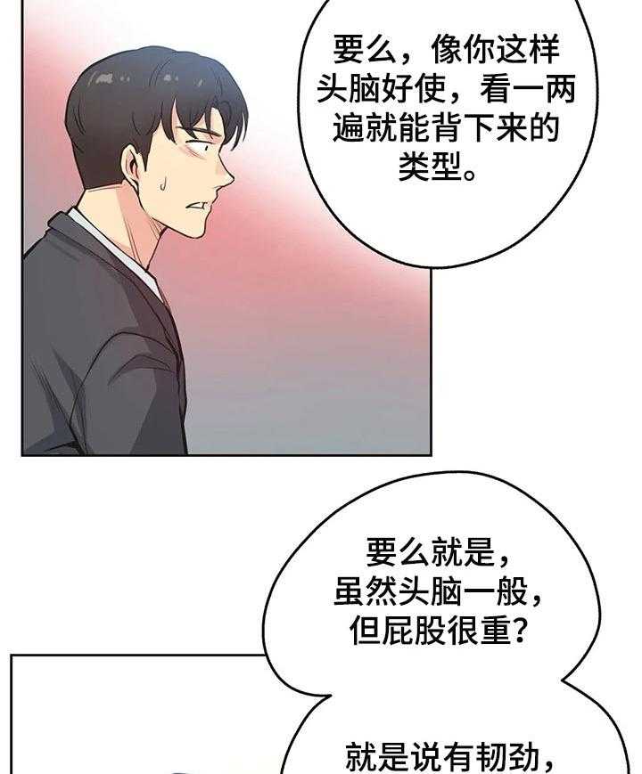 《养家》漫画最新章节第49话 49_三个原因免费下拉式在线观看章节第【21】张图片