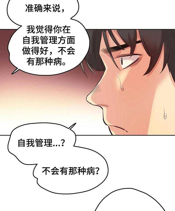 《养家》漫画最新章节第49话 49_三个原因免费下拉式在线观看章节第【11】张图片