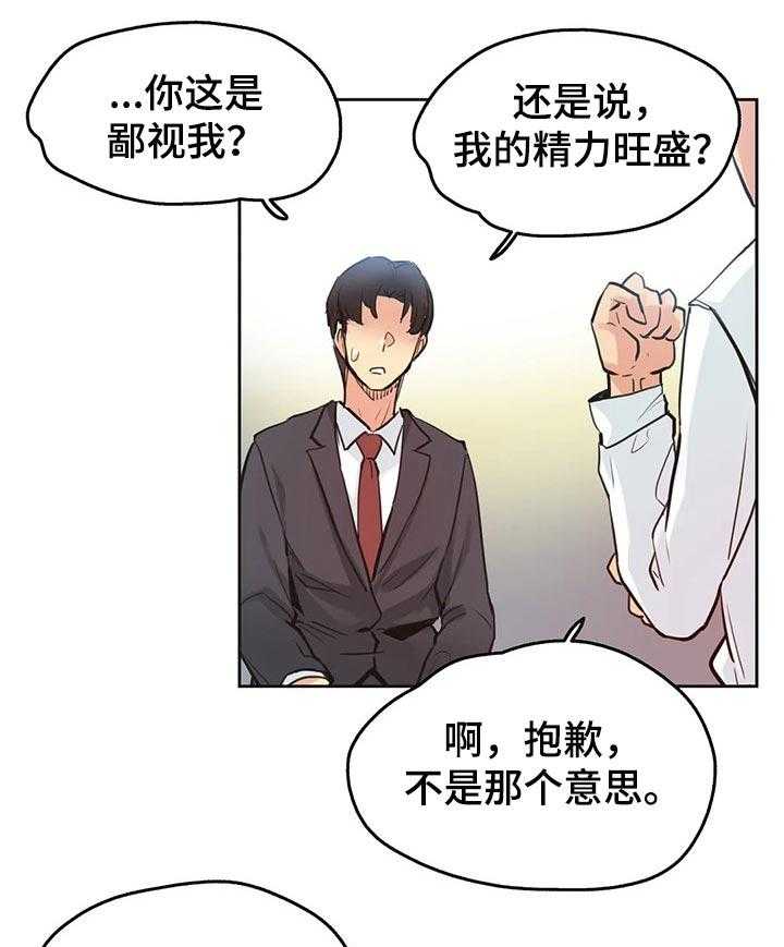 《养家》漫画最新章节第49话 49_三个原因免费下拉式在线观看章节第【12】张图片