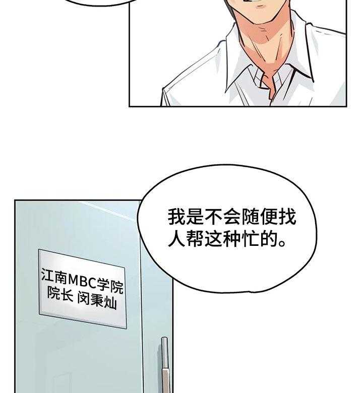 《养家》漫画最新章节第50话 50_请求帮忙免费下拉式在线观看章节第【38】张图片