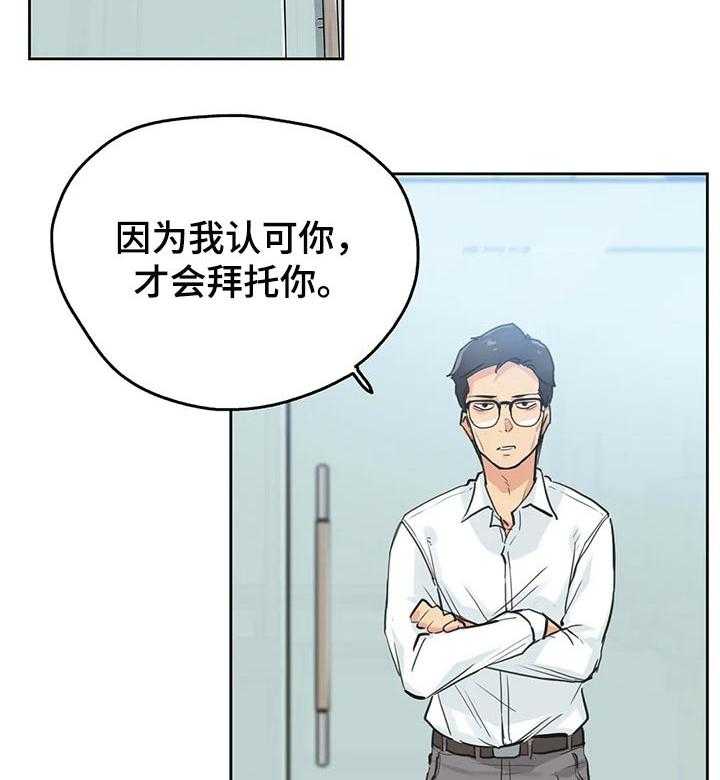 《养家》漫画最新章节第50话 50_请求帮忙免费下拉式在线观看章节第【37】张图片