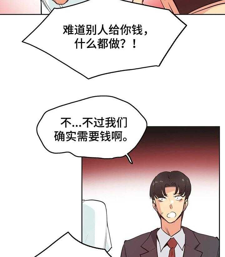 《养家》漫画最新章节第50话 50_请求帮忙免费下拉式在线观看章节第【8】张图片