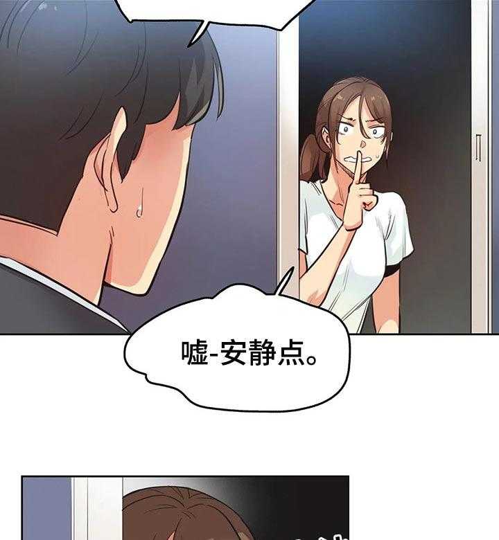 《养家》漫画最新章节第50话 50_请求帮忙免费下拉式在线观看章节第【30】张图片