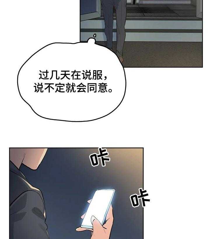 《养家》漫画最新章节第50话 50_请求帮忙免费下拉式在线观看章节第【4】张图片