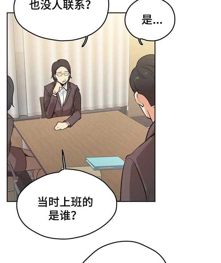 《养家》漫画最新章节第51话 51_赔偿纠纷免费下拉式在线观看章节第【26】张图片