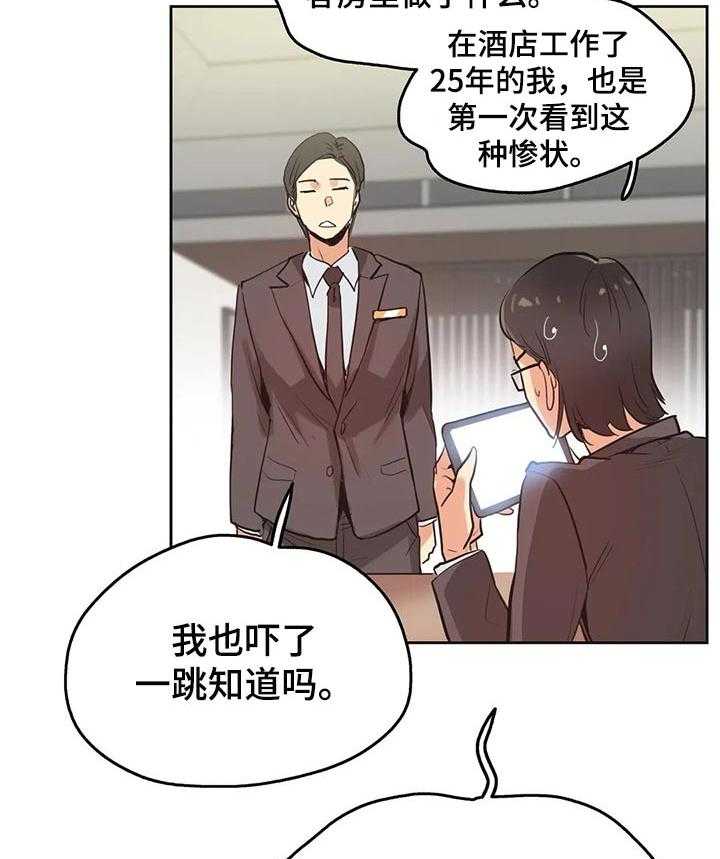 《养家》漫画最新章节第51话 51_赔偿纠纷免费下拉式在线观看章节第【10】张图片