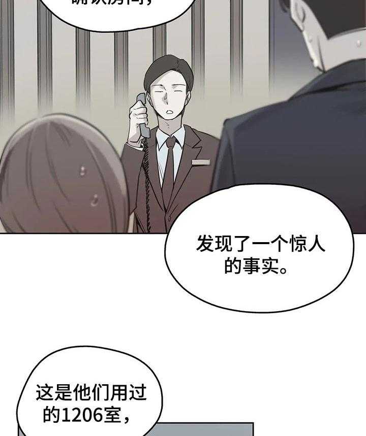 《养家》漫画最新章节第51话 51_赔偿纠纷免费下拉式在线观看章节第【13】张图片