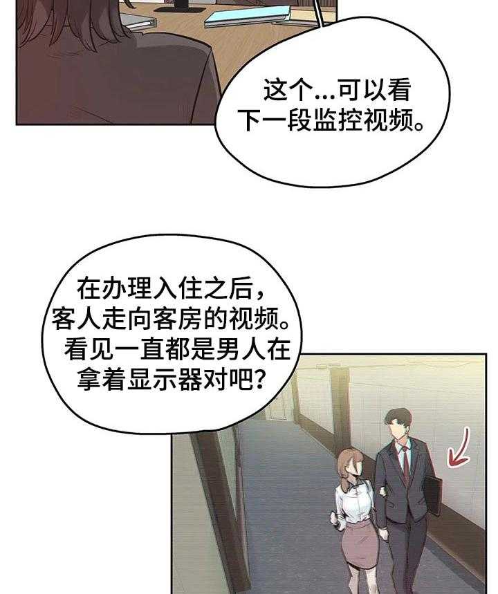 《养家》漫画最新章节第51话 51_赔偿纠纷免费下拉式在线观看章节第【19】张图片