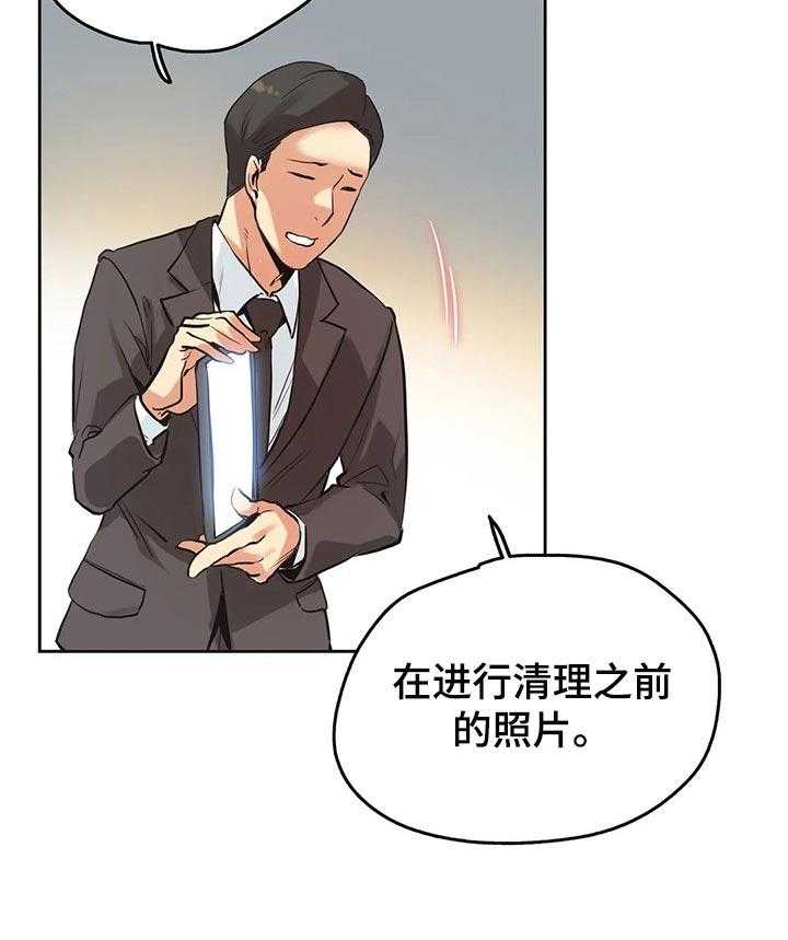 《养家》漫画最新章节第51话 51_赔偿纠纷免费下拉式在线观看章节第【12】张图片