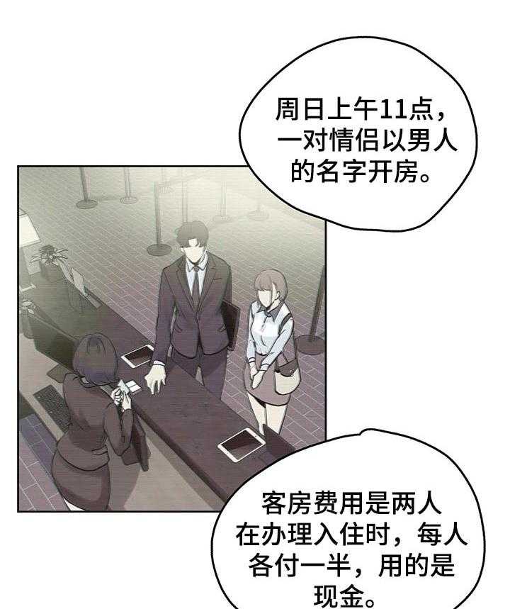 《养家》漫画最新章节第51话 51_赔偿纠纷免费下拉式在线观看章节第【23】张图片