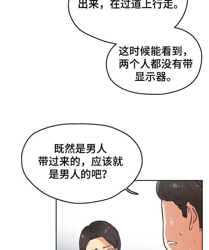 《养家》漫画最新章节第51话 51_赔偿纠纷免费下拉式在线观看章节第【17】张图片