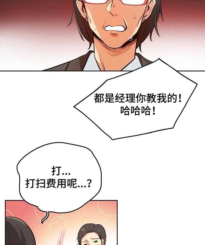 《养家》漫画最新章节第51话 51_赔偿纠纷免费下拉式在线观看章节第【5】张图片