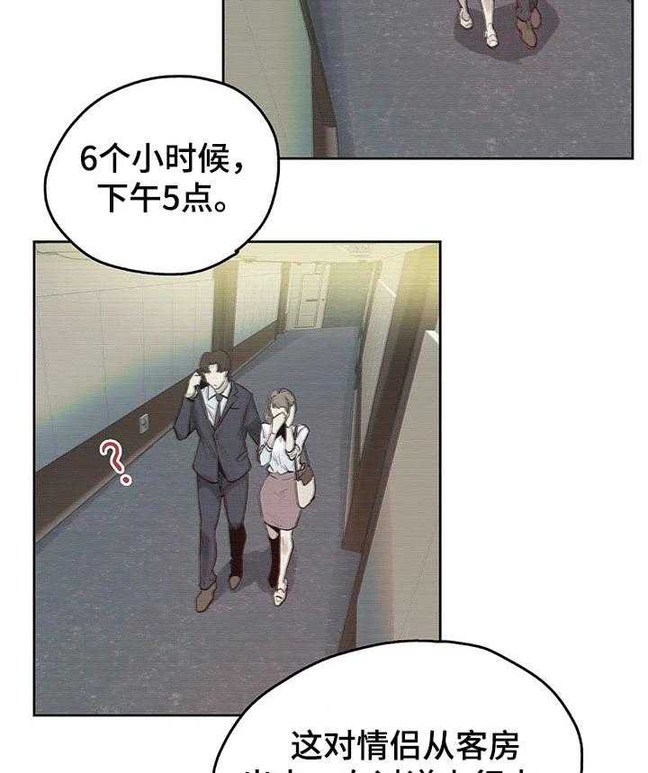 《养家》漫画最新章节第51话 51_赔偿纠纷免费下拉式在线观看章节第【18】张图片