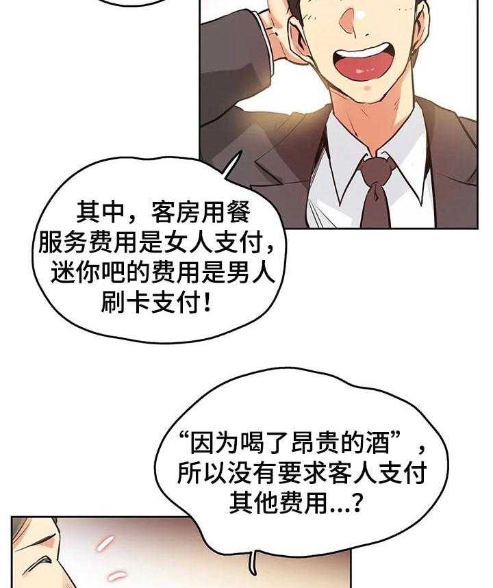 《养家》漫画最新章节第51话 51_赔偿纠纷免费下拉式在线观看章节第【3】张图片